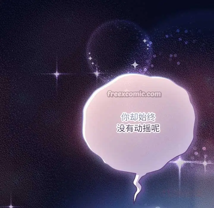漫画《喵来的恋爱》第43话第180张图