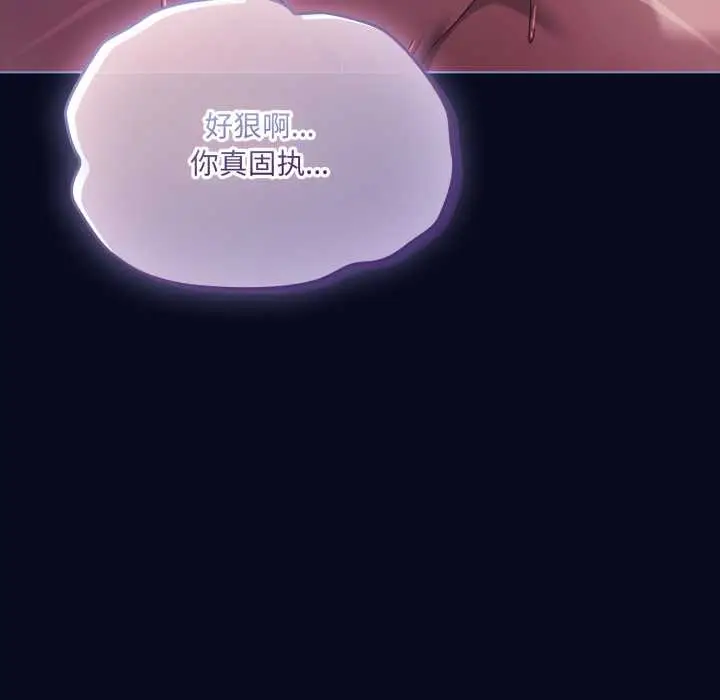 漫画《喵来的恋爱》第43话第183张图