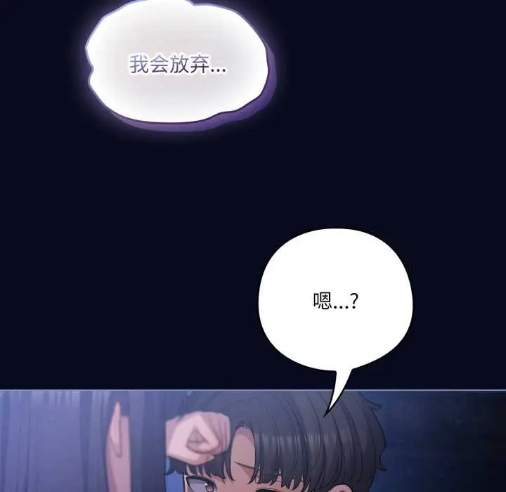 漫画《喵来的恋爱》第43话第186张图