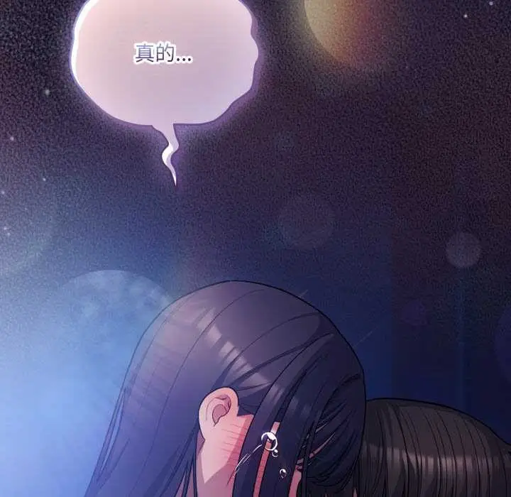 漫画《喵来的恋爱》第43话第189张图