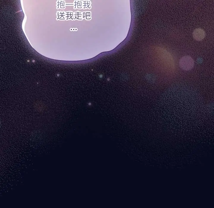 漫画《喵来的恋爱》第43话第192张图