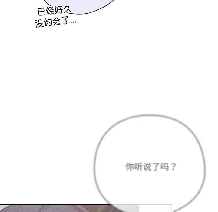 漫画《喵来的恋爱》第43话第25张图