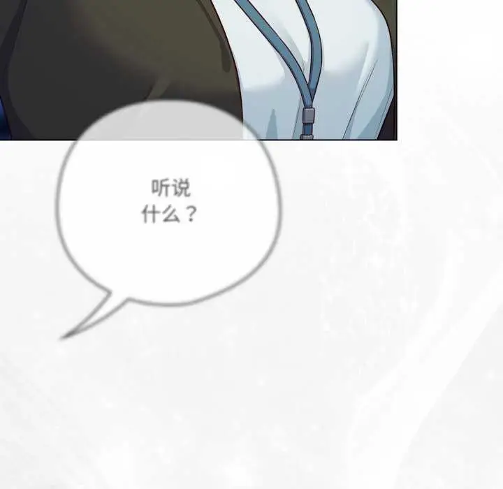 漫画《喵来的恋爱》第43话第27张图