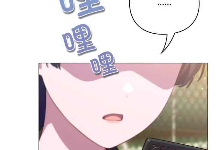 漫画《喵来的恋爱》第43话第4张图