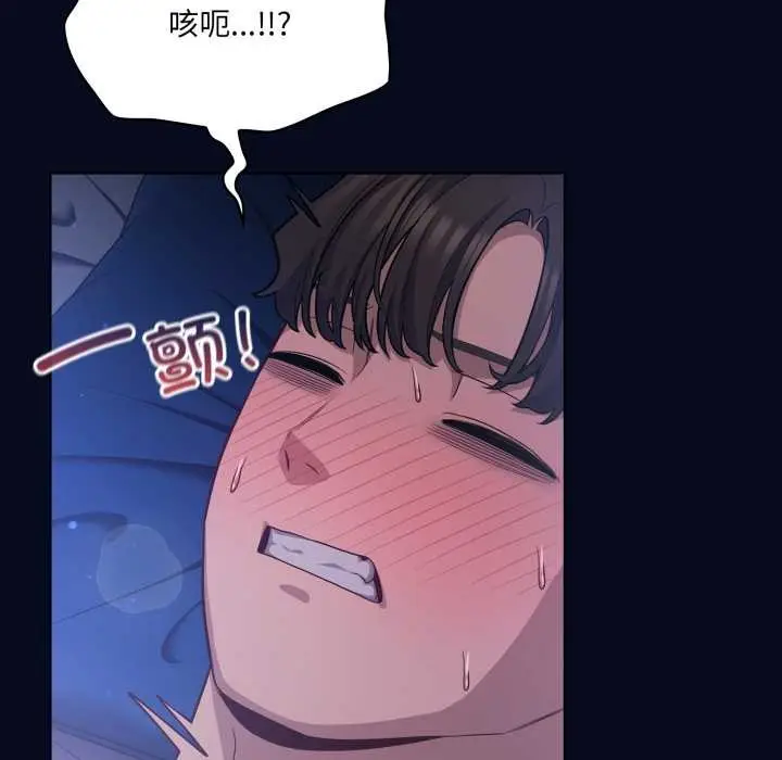 漫画《喵来的恋爱》第43话第41张图