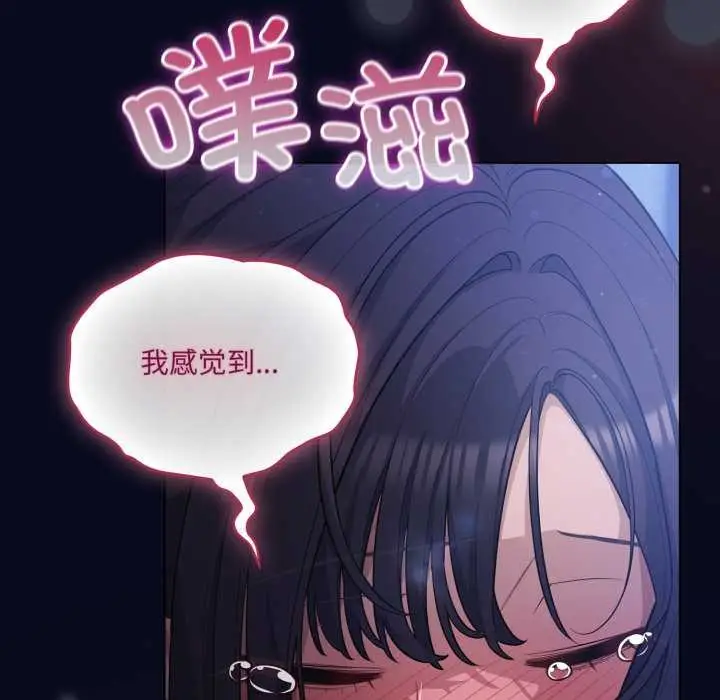 漫画《喵来的恋爱》第43话第43张图