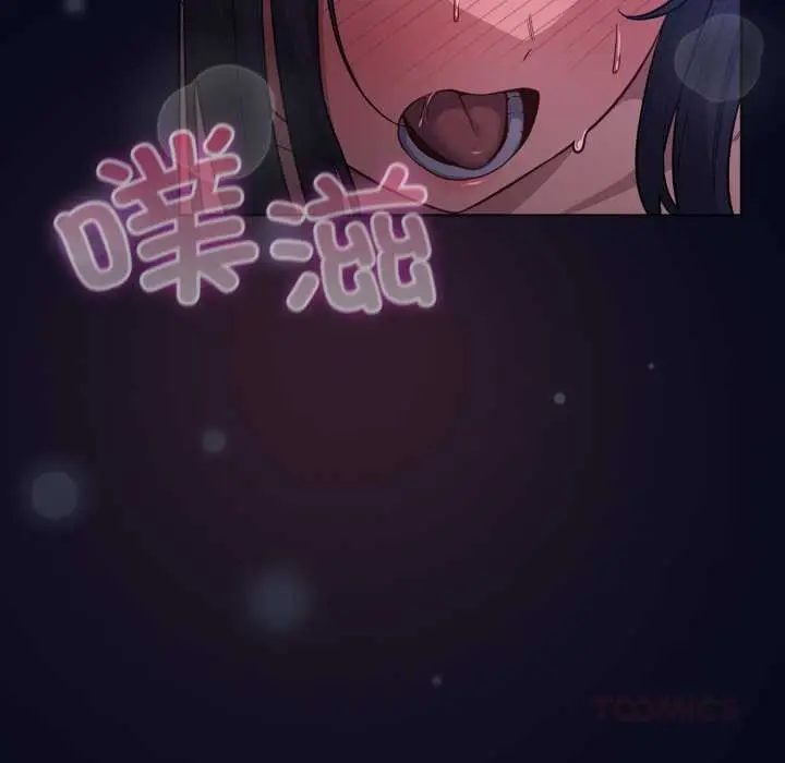 漫画《喵来的恋爱》第43话第44张图