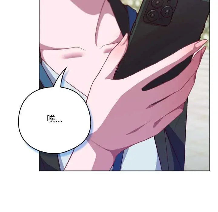 漫画《喵来的恋爱》第43话第5张图