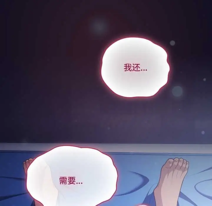 漫画《喵来的恋爱》第43话第50张图
