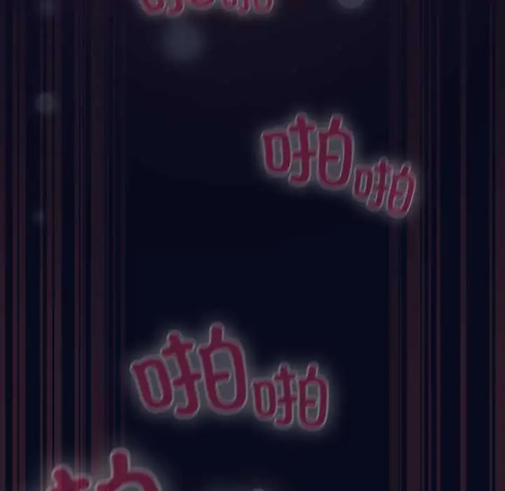 漫画《喵来的恋爱》第43话第59张图