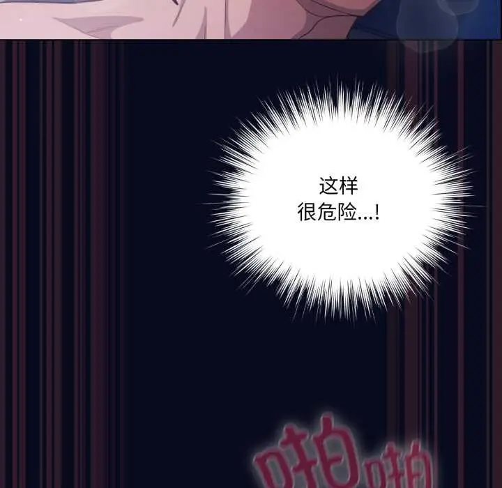漫画《喵来的恋爱》第43话第63张图