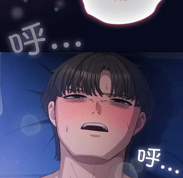 漫画《喵来的恋爱》第43话第70张图