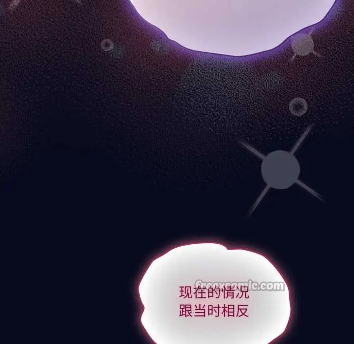 漫画《喵来的恋爱》第43话第75张图