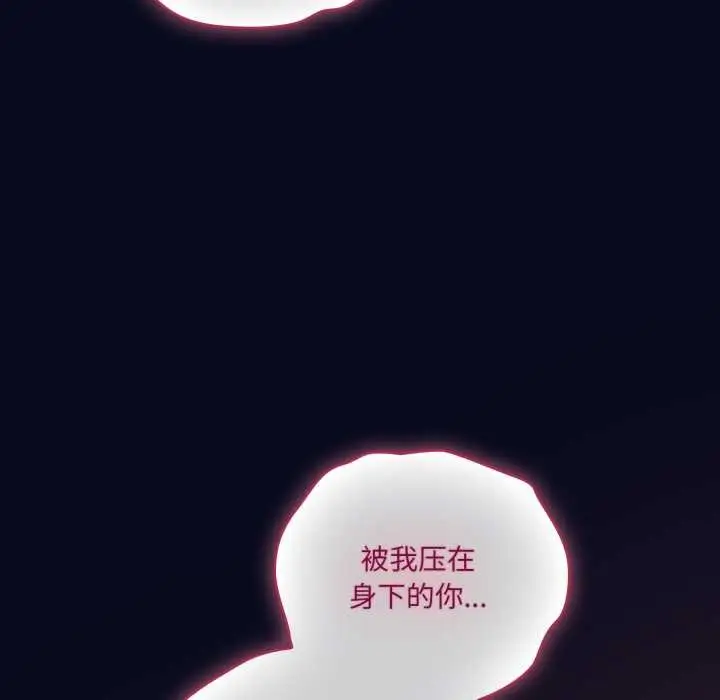 漫画《喵来的恋爱》第43话第77张图