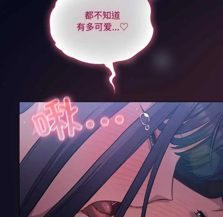 漫画《喵来的恋爱》第43话第78张图