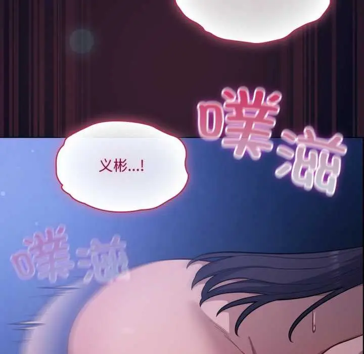 漫画《喵来的恋爱》第43话第80张图