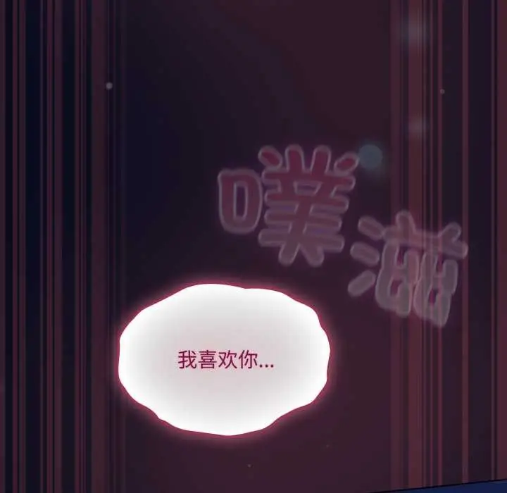 漫画《喵来的恋爱》第43话第82张图