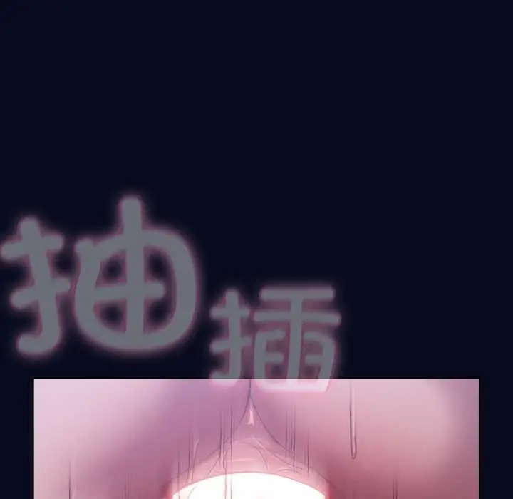 漫画《喵来的恋爱》第43话第89张图