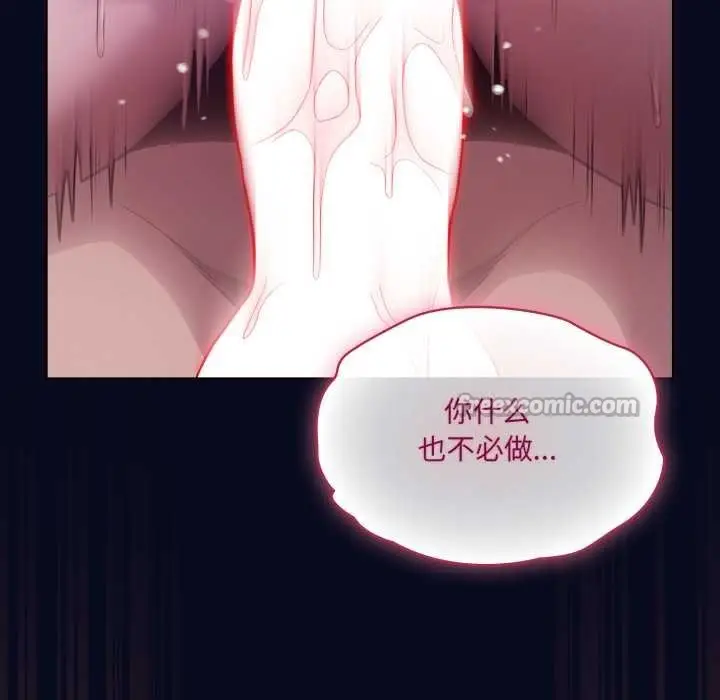 漫画《喵来的恋爱》第43话第90张图