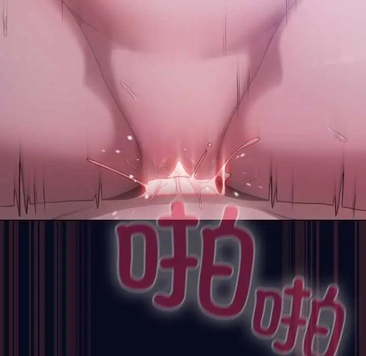 漫画《喵来的恋爱》第43话第95张图