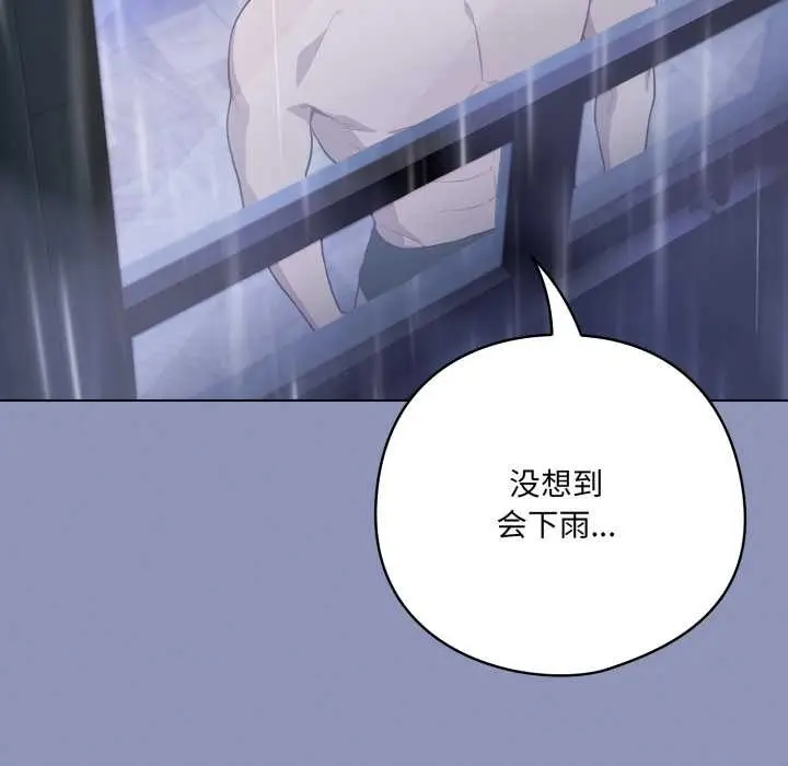 漫画《喵来的恋爱》第44话第103张图
