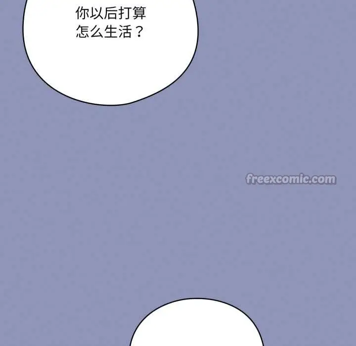 漫画《喵来的恋爱》第44话第120张图