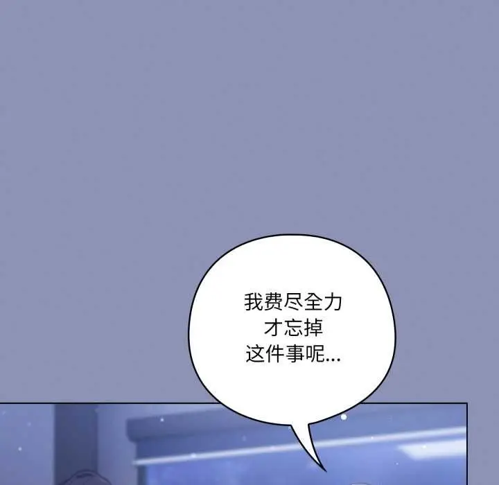 漫画《喵来的恋爱》第44话第125张图