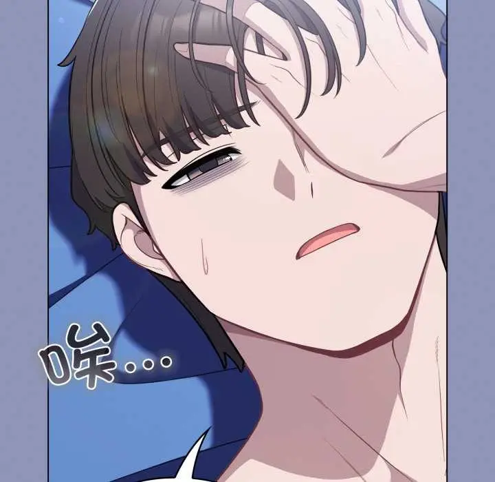 漫画《喵来的恋爱》第44话第138张图