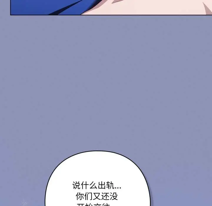 漫画《喵来的恋爱》第44话第145张图