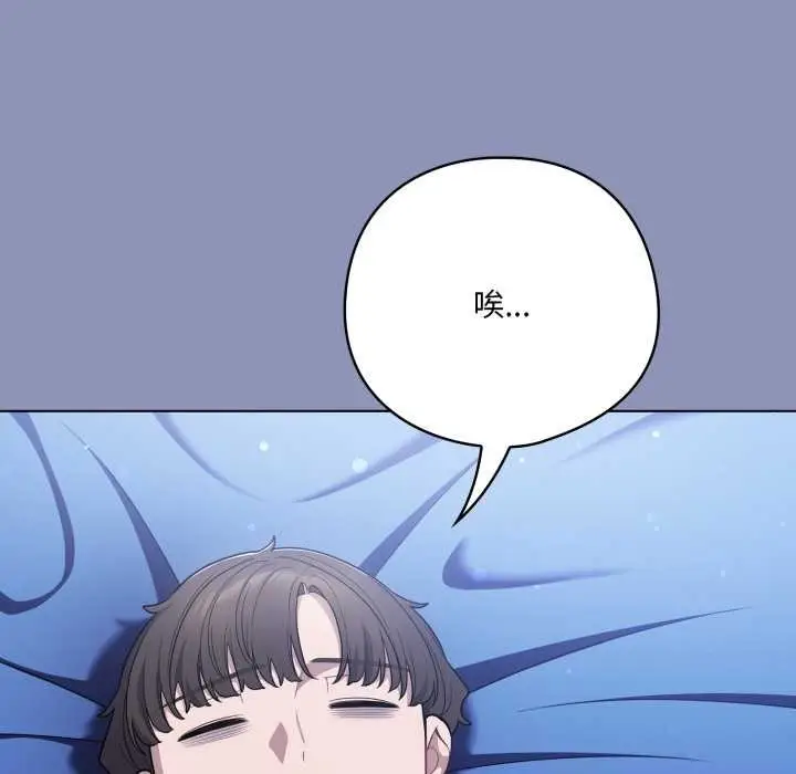 漫画《喵来的恋爱》第44话第151张图