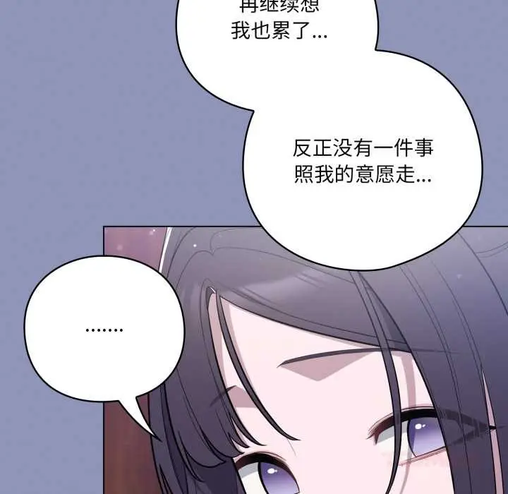 漫画《喵来的恋爱》第44话第156张图