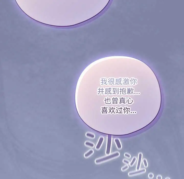漫画《喵来的恋爱》第44话第167张图