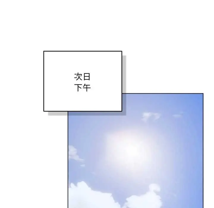 漫画《喵来的恋爱》第44话第174张图