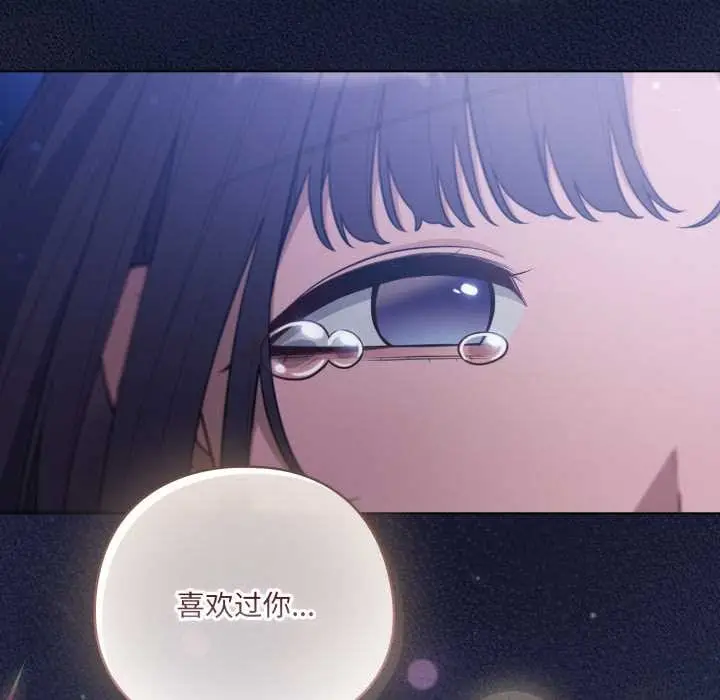 漫画《喵来的恋爱》第44话第19张图