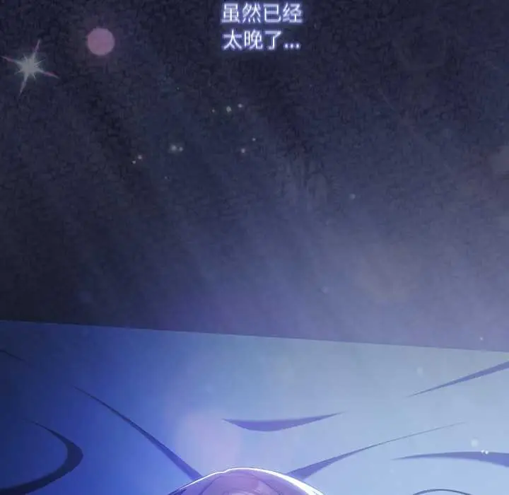 漫画《喵来的恋爱》第44话第22张图