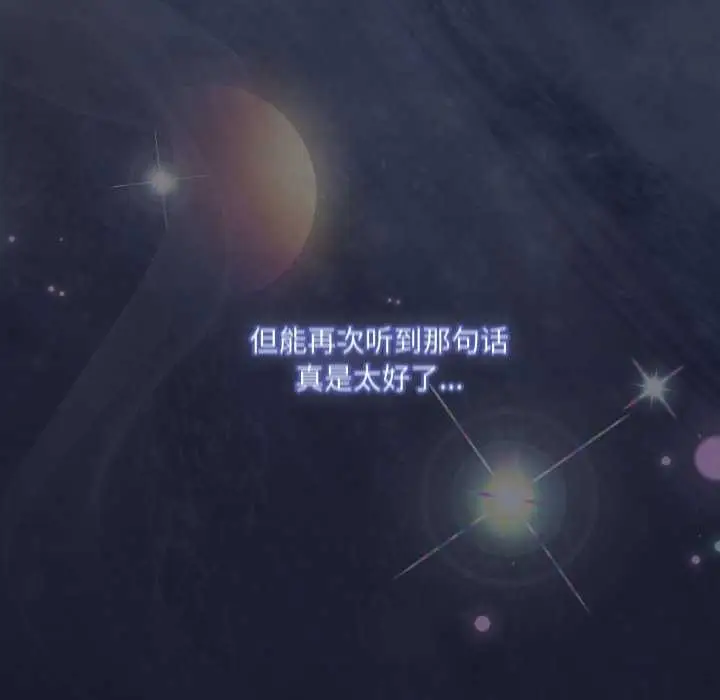漫画《喵来的恋爱》第44话第25张图