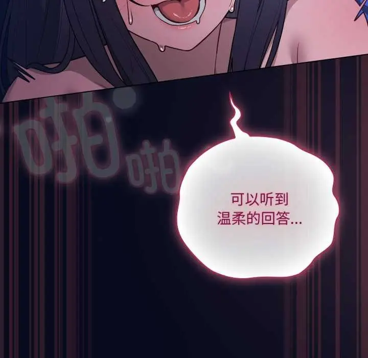 漫画《喵来的恋爱》第44话第38张图