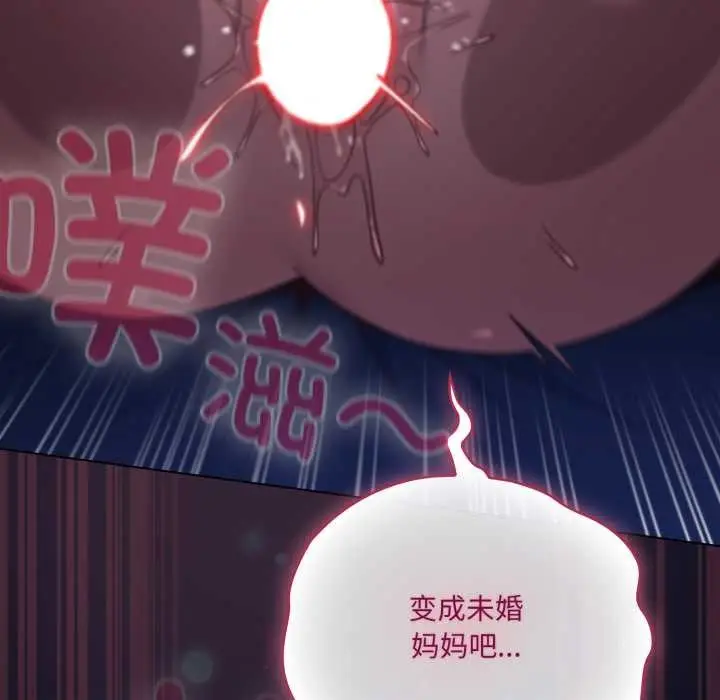 漫画《喵来的恋爱》第44话第41张图