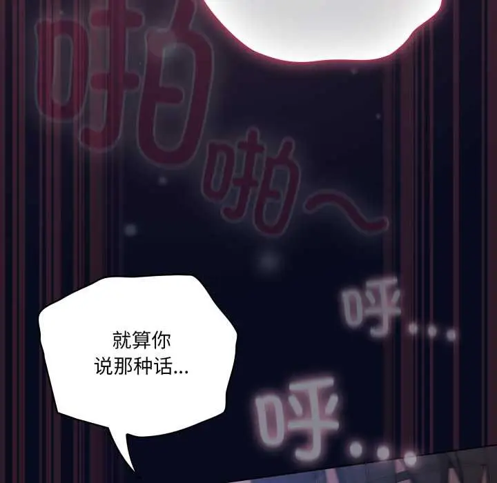 漫画《喵来的恋爱》第44话第42张图
