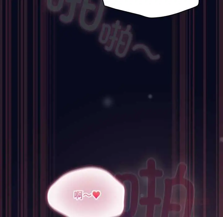 漫画《喵来的恋爱》第44话第44张图