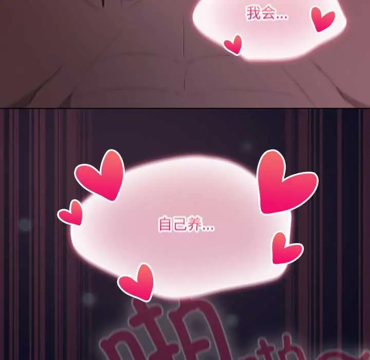 漫画《喵来的恋爱》第44话第48张图