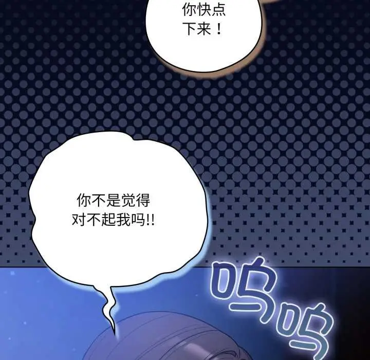 漫画《喵来的恋爱》第44话第5张图