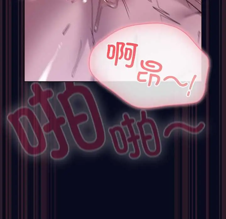 漫画《喵来的恋爱》第44话第53张图