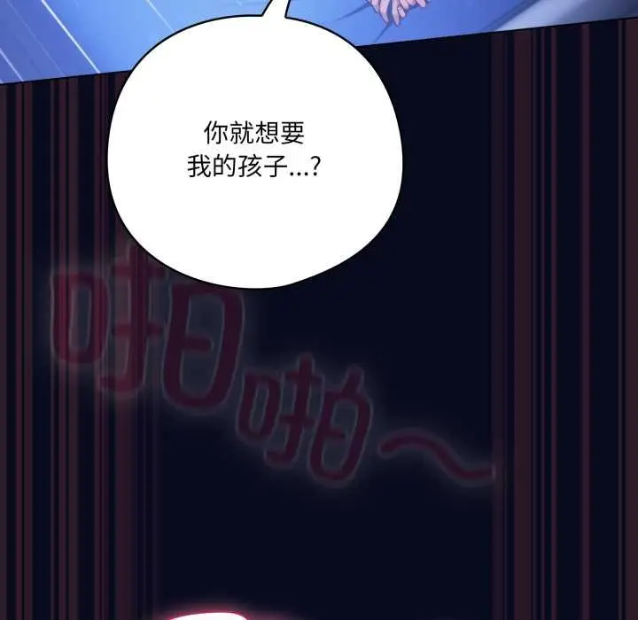 漫画《喵来的恋爱》第44话第56张图