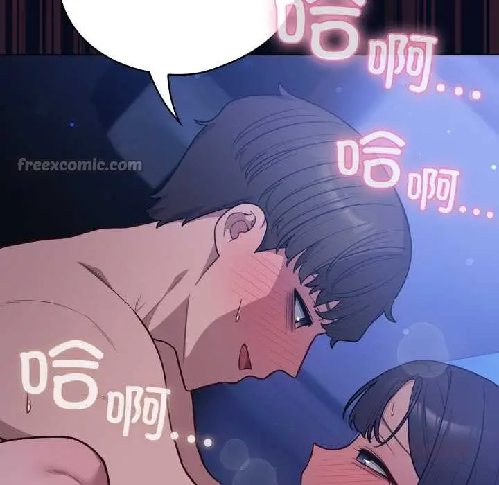 漫画《喵来的恋爱》第44话第60张图
