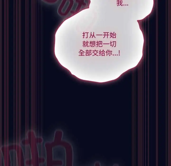 漫画《喵来的恋爱》第44话第62张图