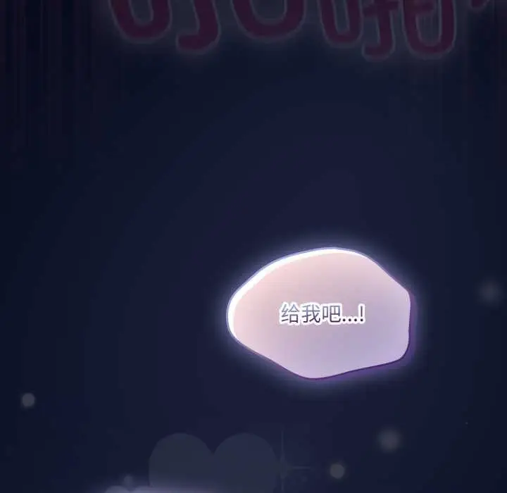 漫画《喵来的恋爱》第44话第69张图