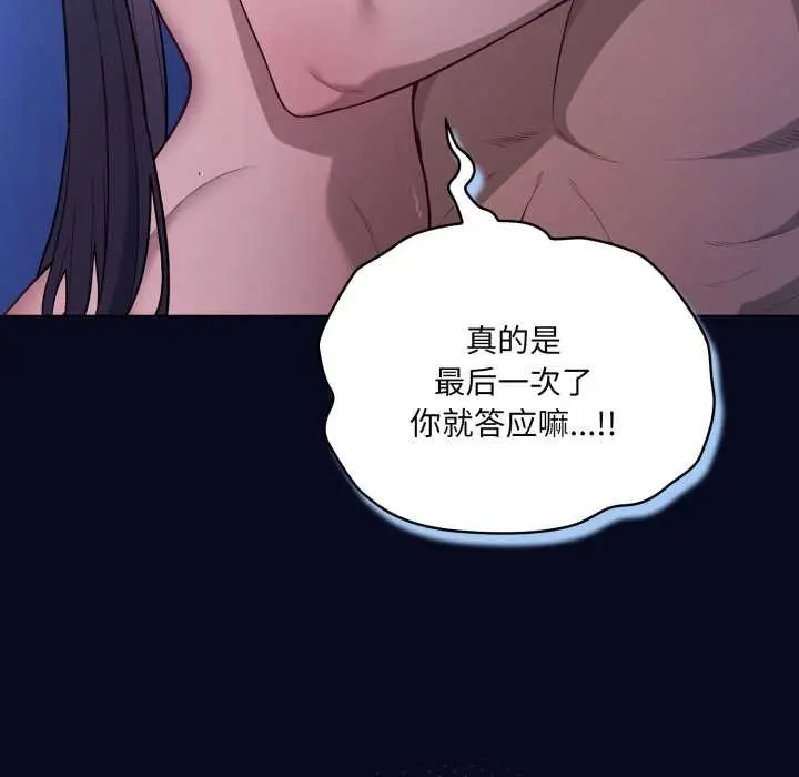 漫画《喵来的恋爱》第44话第7张图