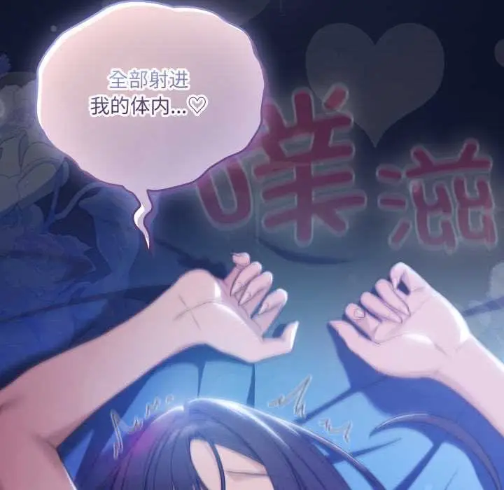 漫画《喵来的恋爱》第44话第70张图