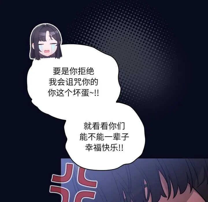 漫画《喵来的恋爱》第44话第8张图